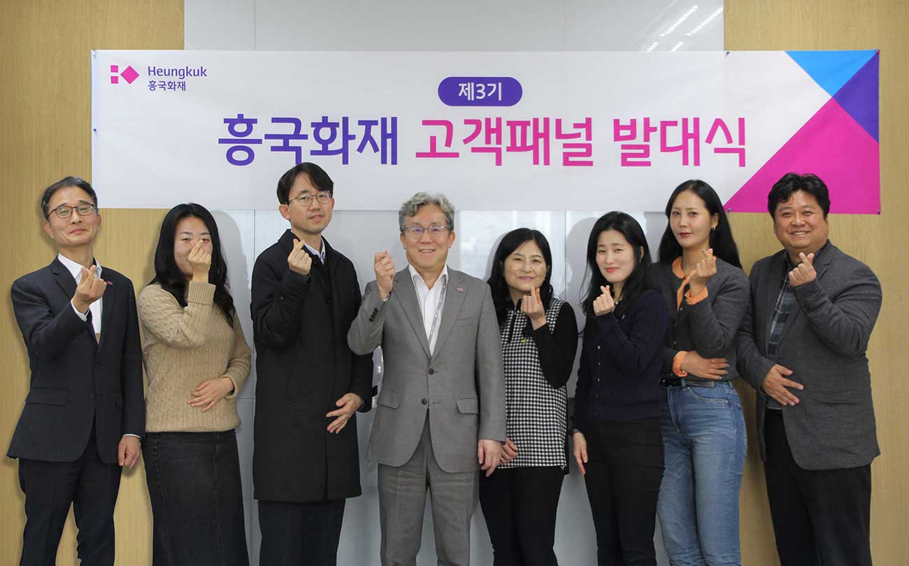 흥국화재는 제3기 고객패널 발대식을 열고 본격적인 활동에 나섰다고 23일 밝혔다. 송윤상 대표이사(사진 왼쪽 네번째)를 비롯한 참석자들이 기념촬영을 하고 있다. [사진=흥국화재]